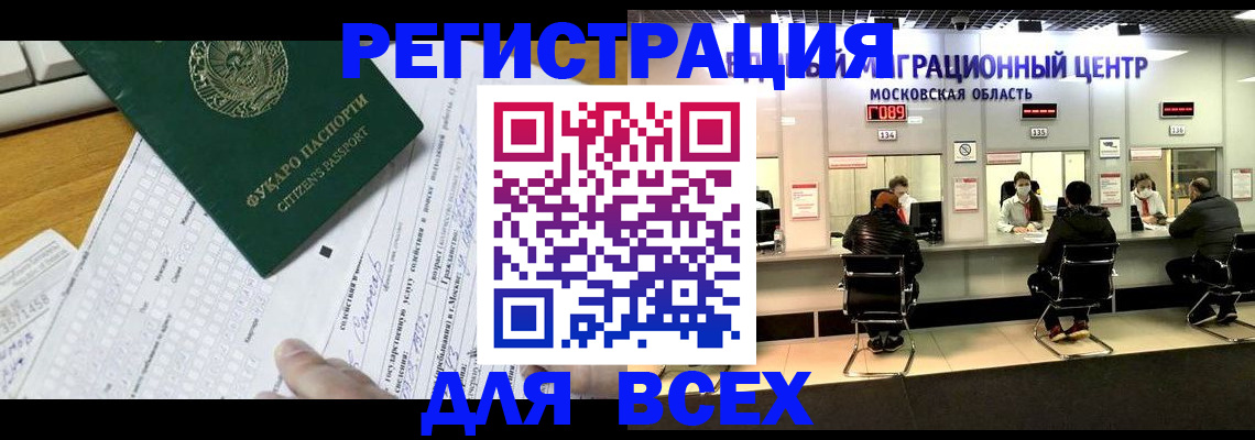 прописка паспорт в Феодосии